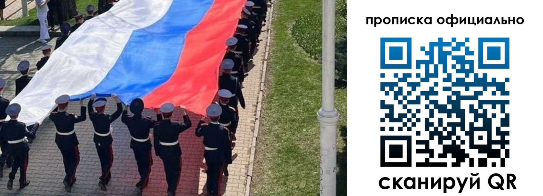 прописка в Кореновске