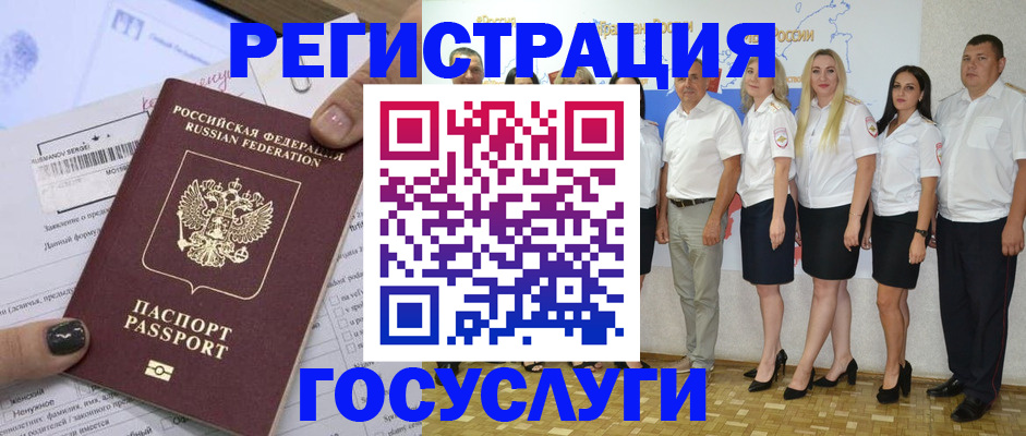 миграционный учет в Кореновске