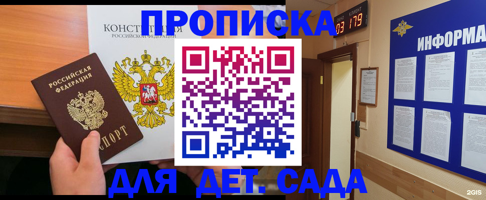 временная регистрация надежно в Кореновске