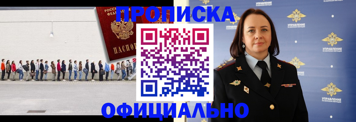 где прописаться в Кореновске