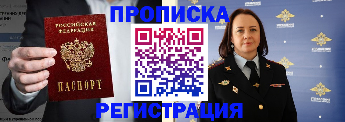 временная регистрация адрес в Кореновске