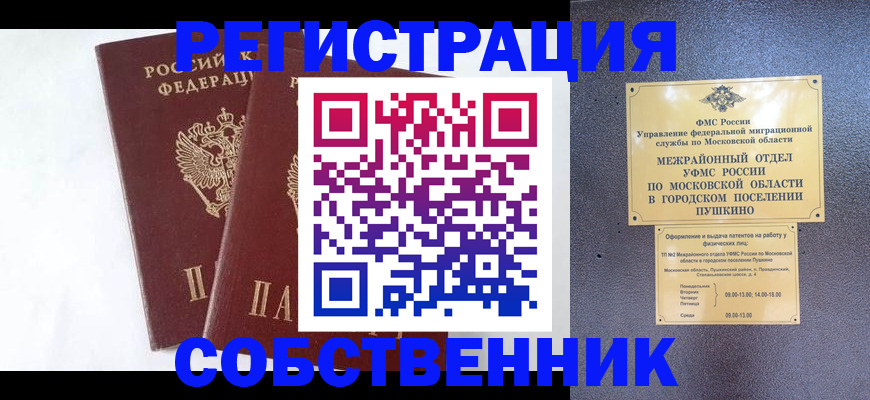 прописка поиск в Кореновске