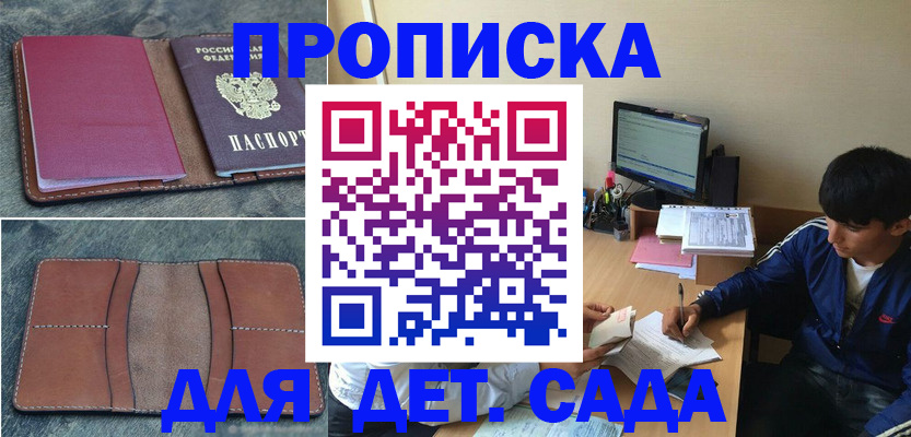регистрация для школы в Кореновске