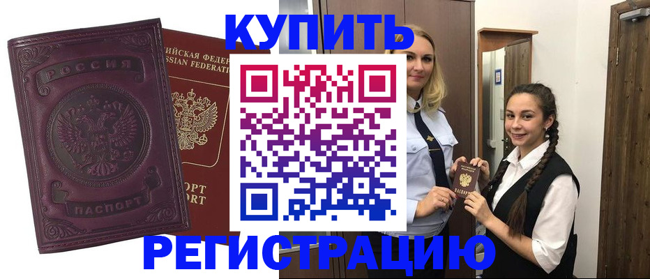 прописка поиск в Кореновске
