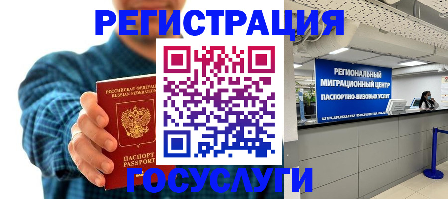 прописка от собственника в Кореновске